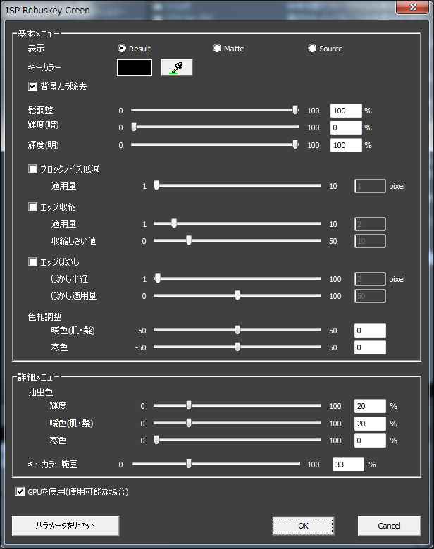 Robuskeyエフェクトコントロールパネル