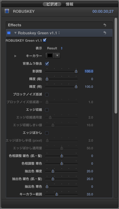 Robuskeyエフェクトコントロールパネル