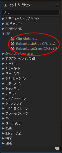 「エフェクト＆プリセット」ウィンドウ