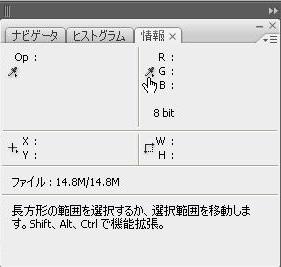 情報ウィンドウ