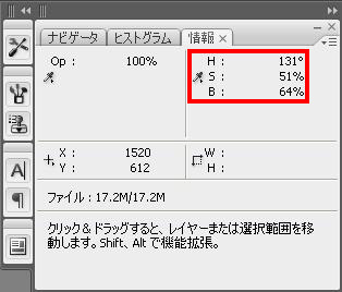 HSBで表示