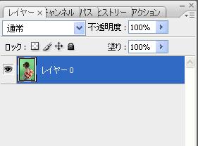 レイヤー0
