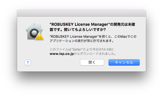 Macが表示する警告ダイアログ