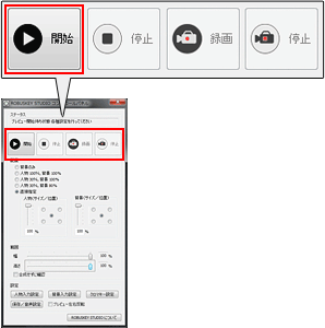 ROBUSKEY STUDIO 画面イメージ