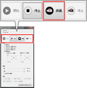 ROBUSKEY STUDIO 画面イメージ