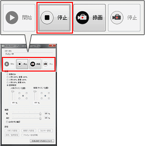 ROBUSKEY STUDIO 画面イメージ